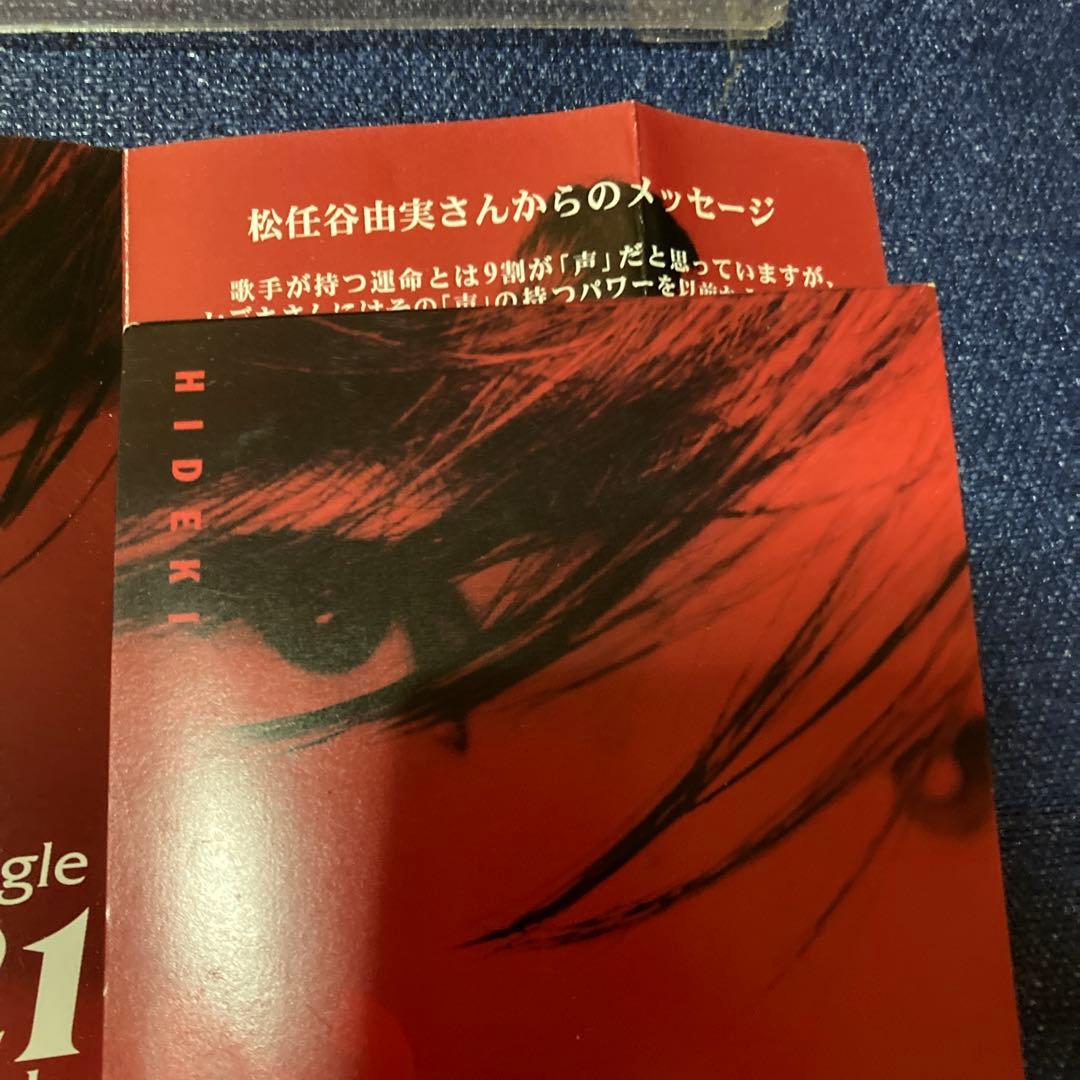 西城秀樹　.2ラウンドから始めよう 松任谷由実　8センチ8cmシングル邦楽CD