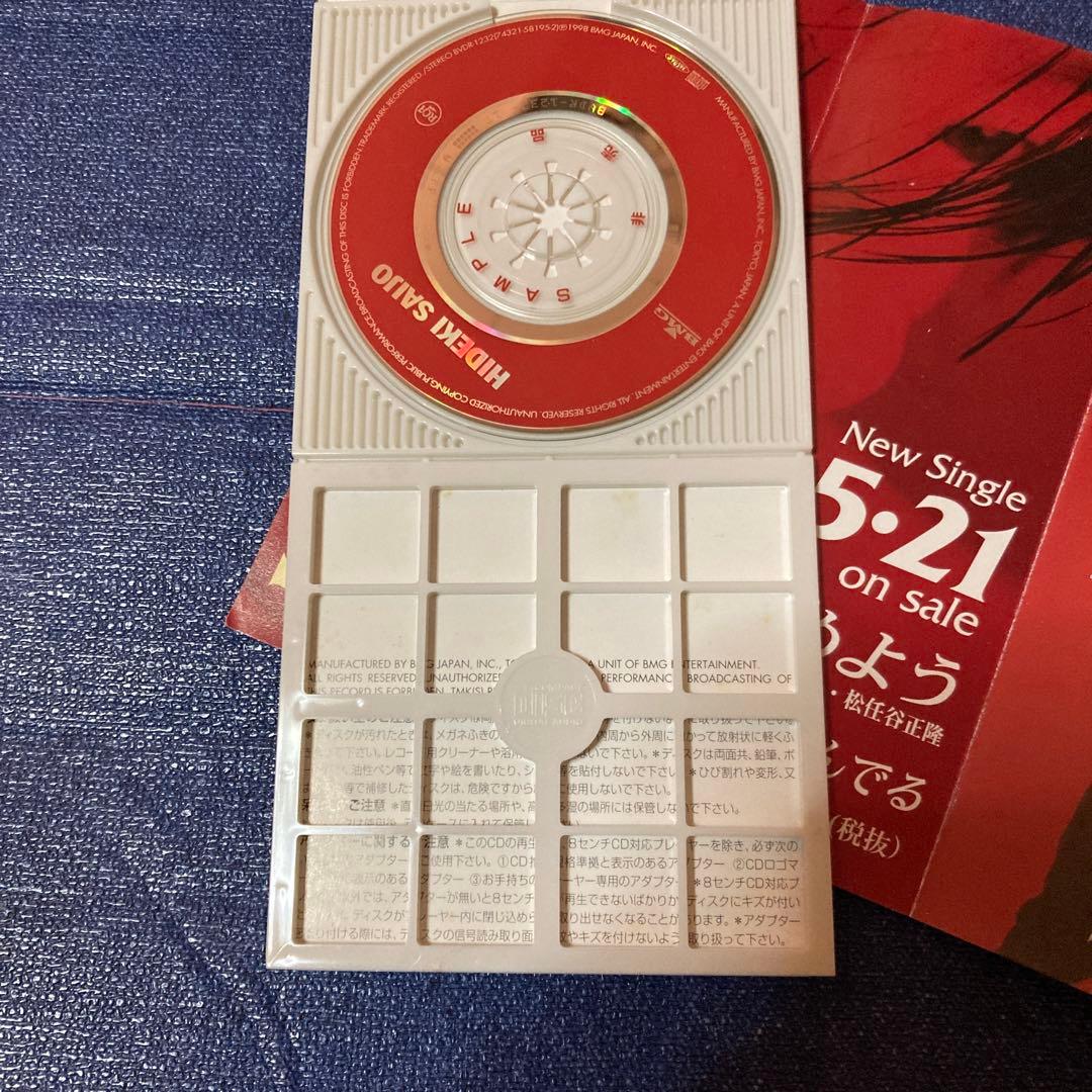 西城秀樹　.2ラウンドから始めよう 松任谷由実　8センチ8cmシングル邦楽CD