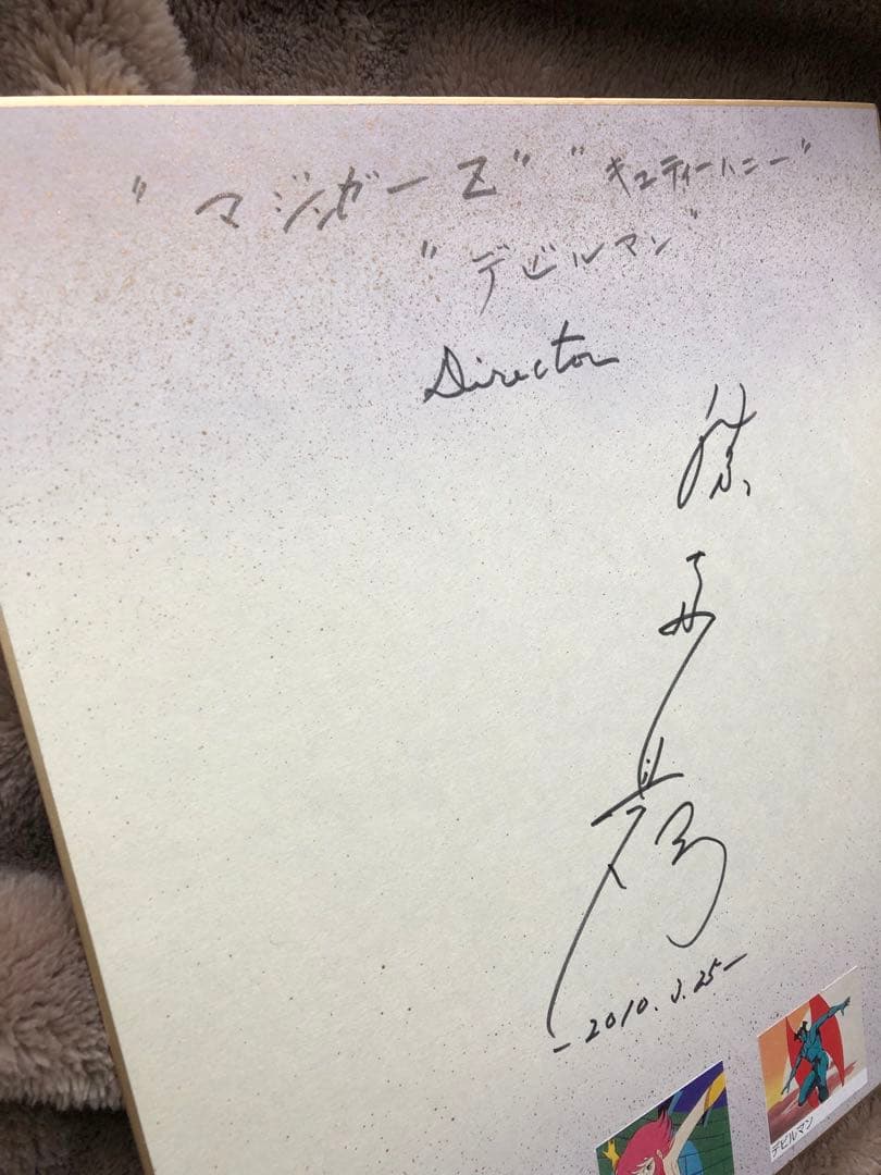 新春割引！　マジンガーZ キューティーハニー　他セル画　アニメ監督サイン入り色紙