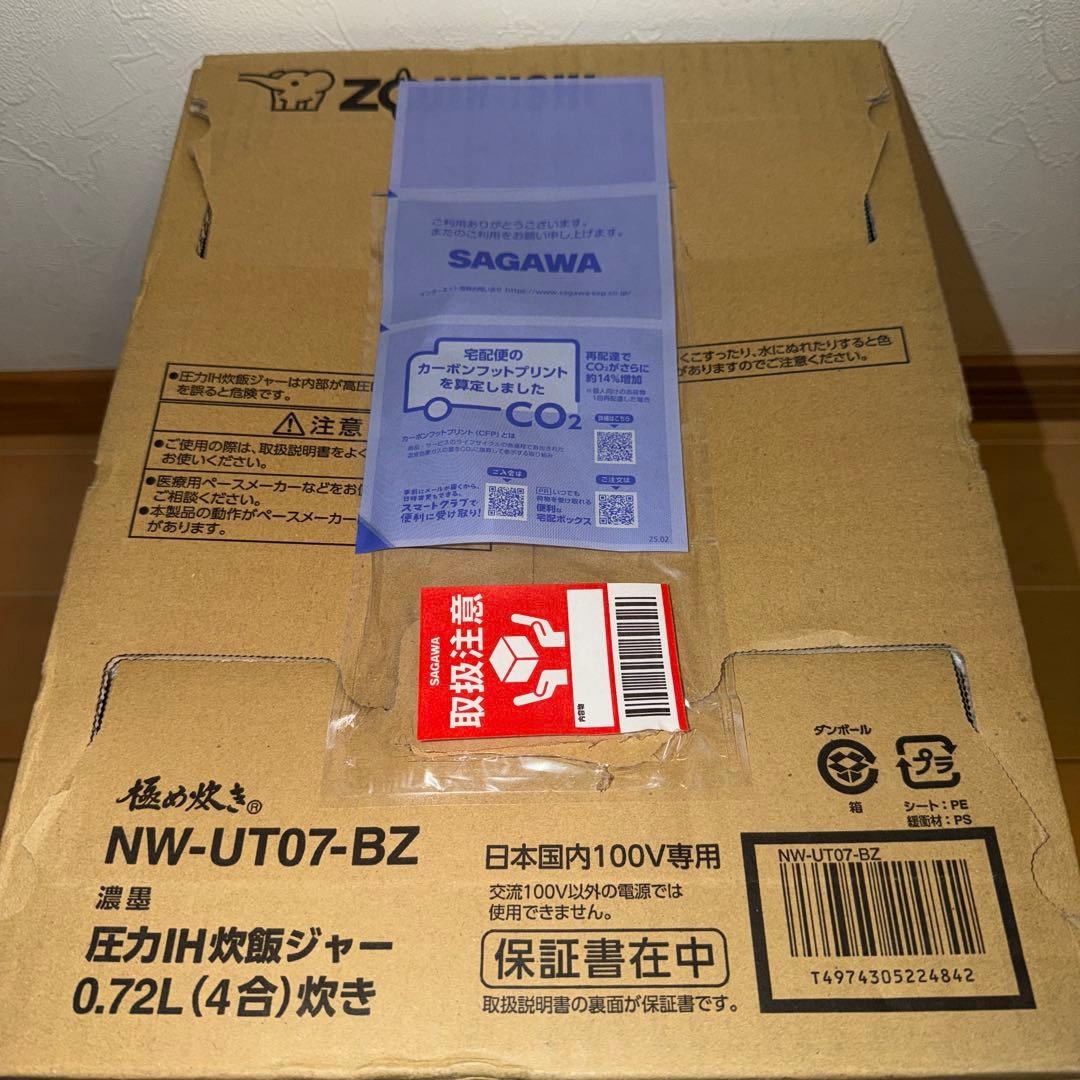 新品　象印 圧力IH炊飯ジャー 炎舞炊き 豪炎かまど釜 NW-UT07-BZ