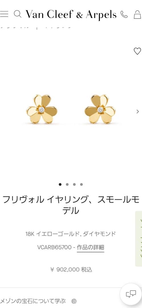 ⭐美品ヴァンクリーフピアス　片耳のみ(左)