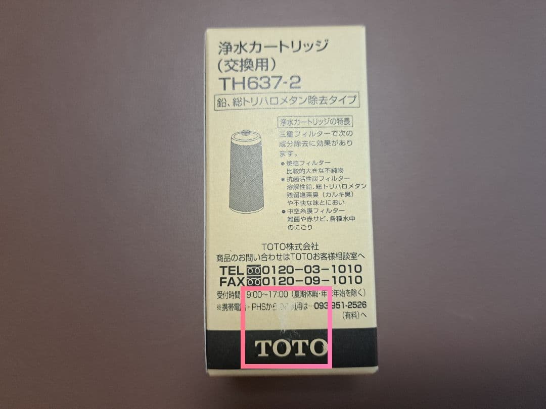 TOTO　浄水器兼用混合栓（内蔵形）用取替カートリッジ　TH637‐2