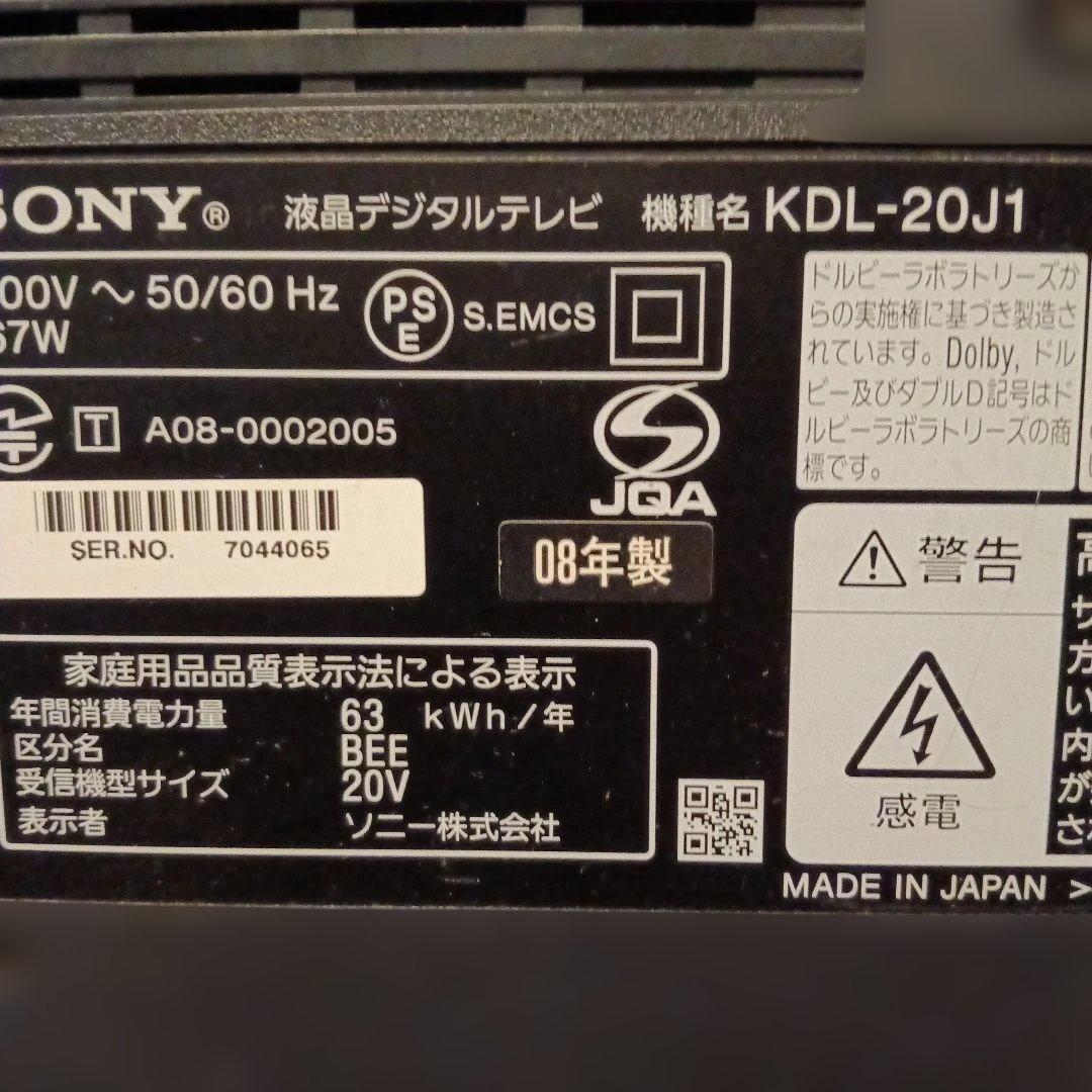 SONY BRAVIA KDL-20J1 液晶テレビ 本体