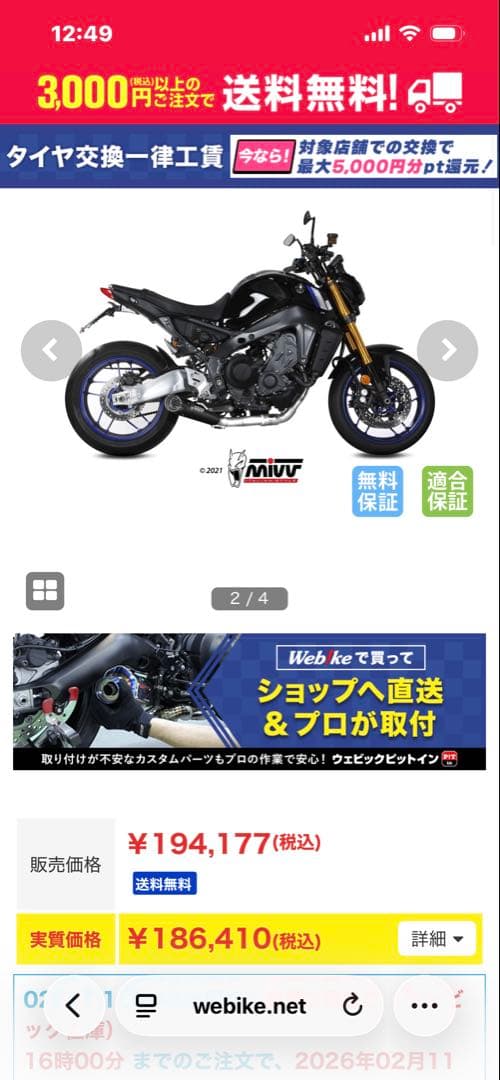 MT09 MIVV XM5 フルエキ　マフラー