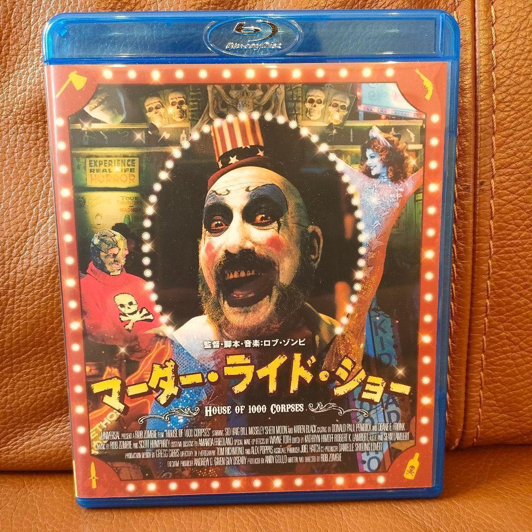 ロブ・ゾンビ ブルーレイ Blu-ray 映画 マーダー・ライド・ショー ホラー