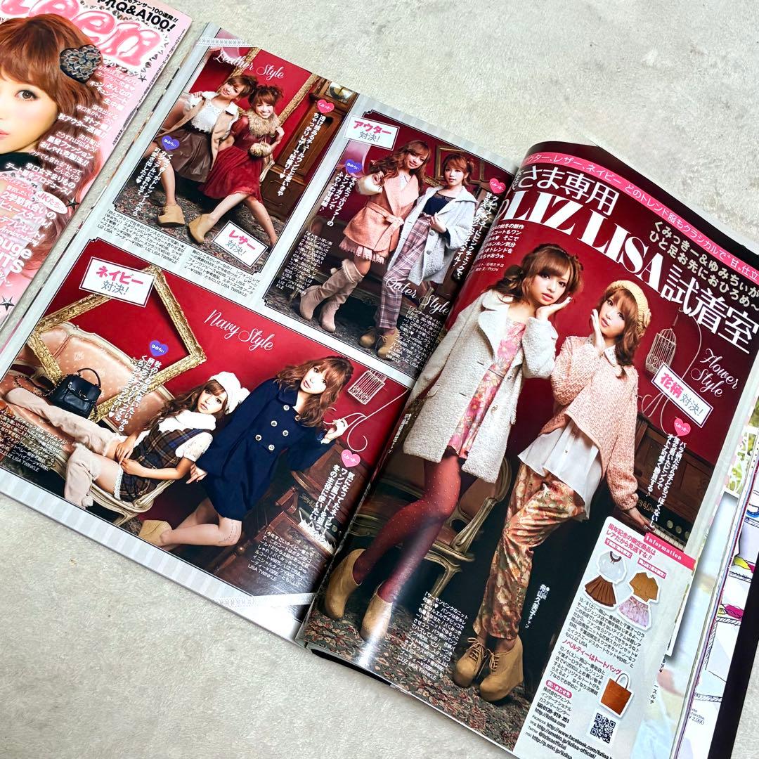 ＊Popteen＊雑誌 まとめ売り セット くみっきー みずきてぃ おかりえ