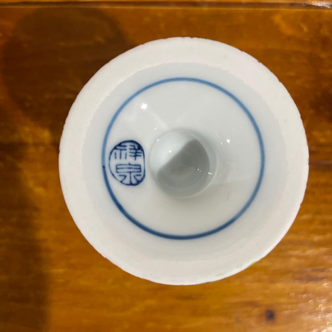 【新品・未使用】美濃焼 祥泉窯 春秋高台小鉢 豆鉢 珍味入 6客セット