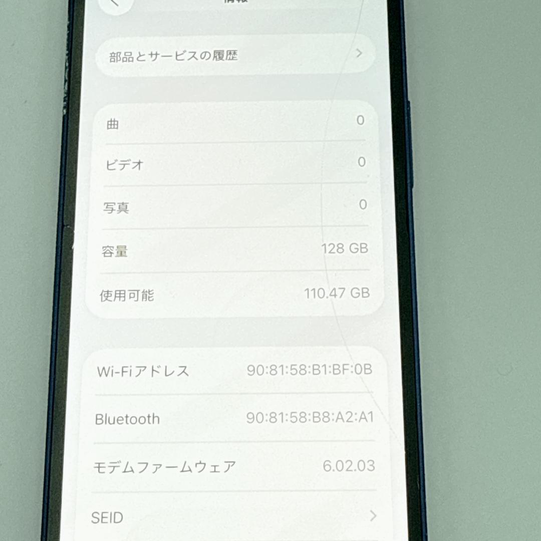 iPhone12 mini 128GB SIMフリー MGDP3J/A ブルー
