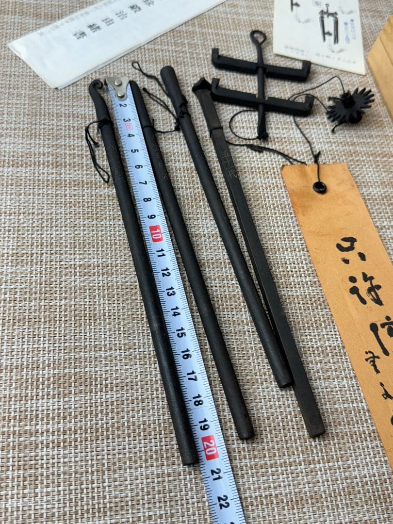 明珍宗之　51代　火箸　明珍風鈴
