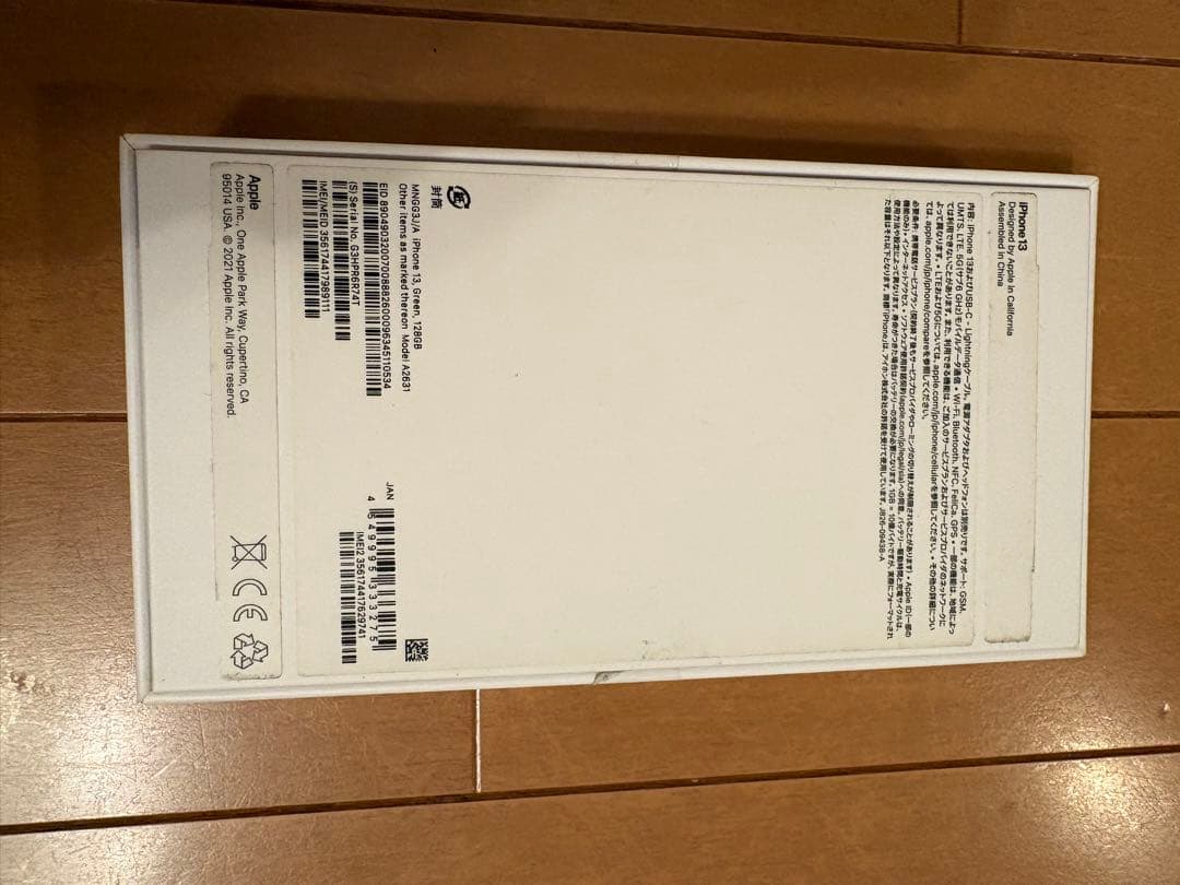 超美品⭐︎iPhone13 128GB ミッドナイトグリーン