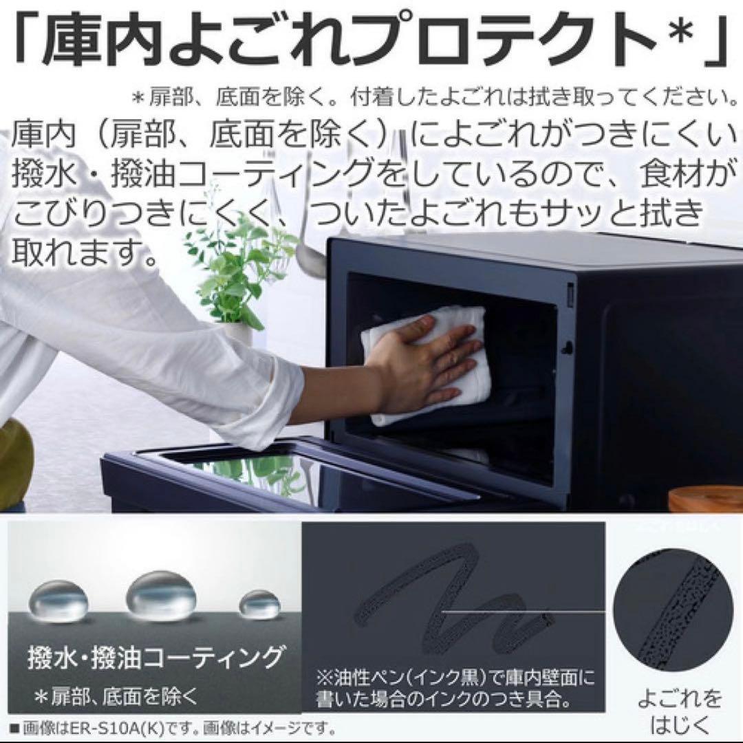 東芝 TOSHIBA ER-S10A-K ブラック単機能レンジ 23L