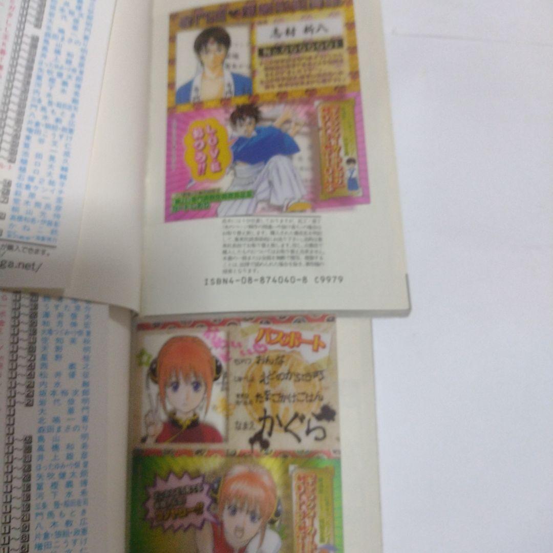 銀魂全巻