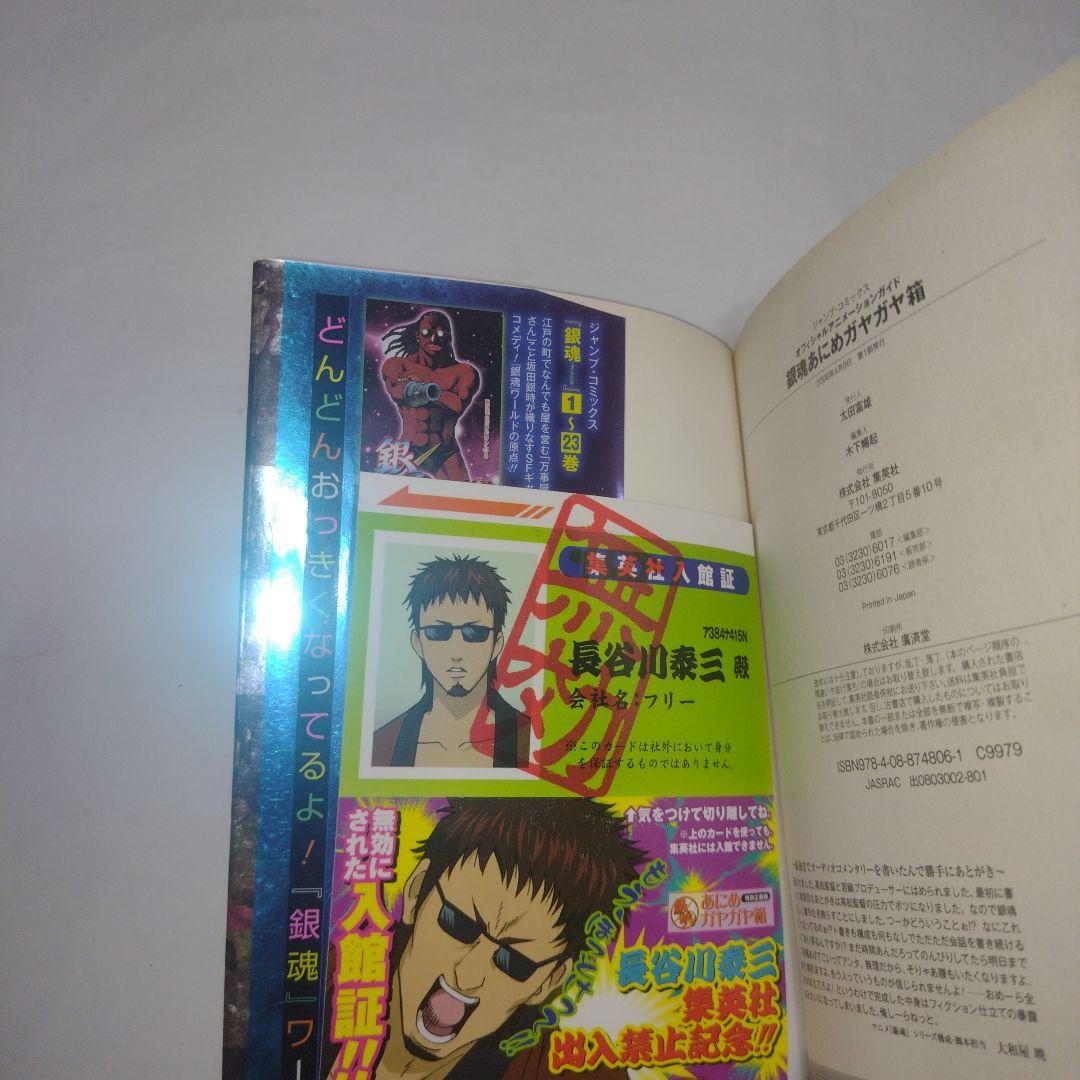 銀魂全巻