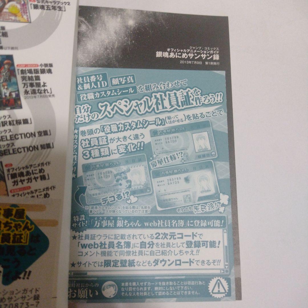 銀魂全巻