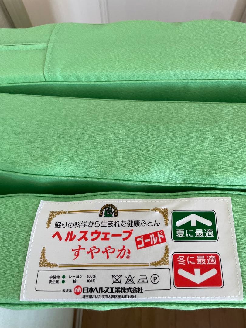 【超美品】ヘルスウェーブゴールド すややか DCバージョン