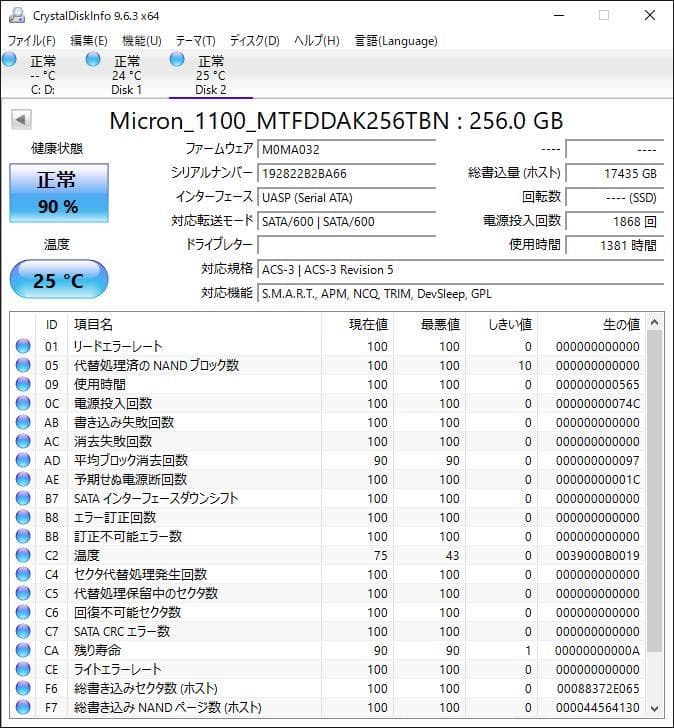 ②-W704-Micron SATA 256GB 2.5インチ SSD 4点