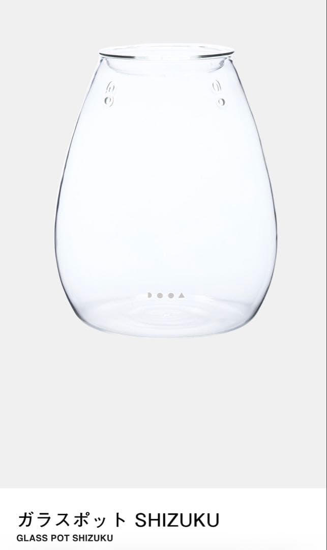 DOOA ガラスポット SHIZUKU & MAGNET LIGHT Gセット