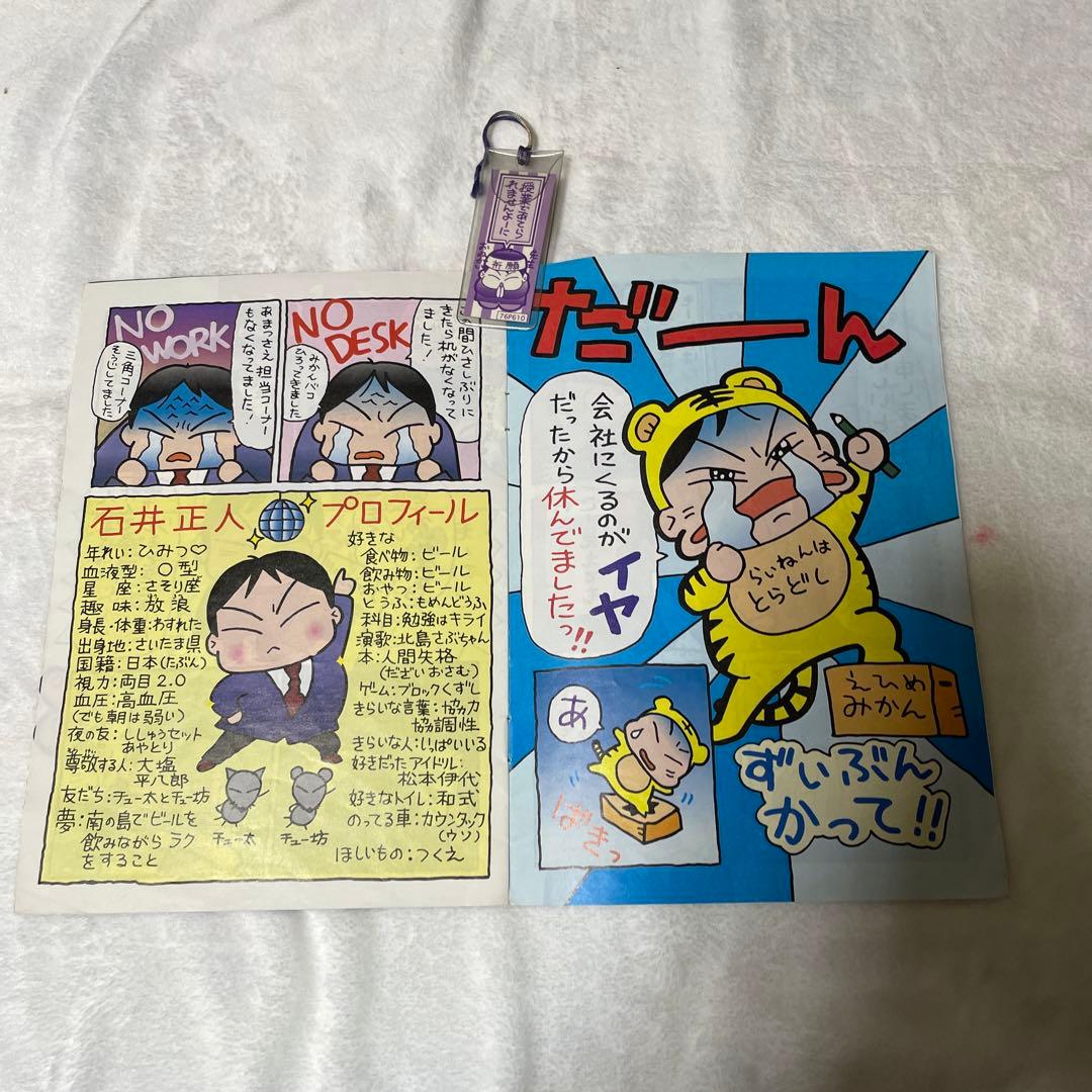 1997年進研ゼミチャレンジ小学講座小学6年生まとめ売り