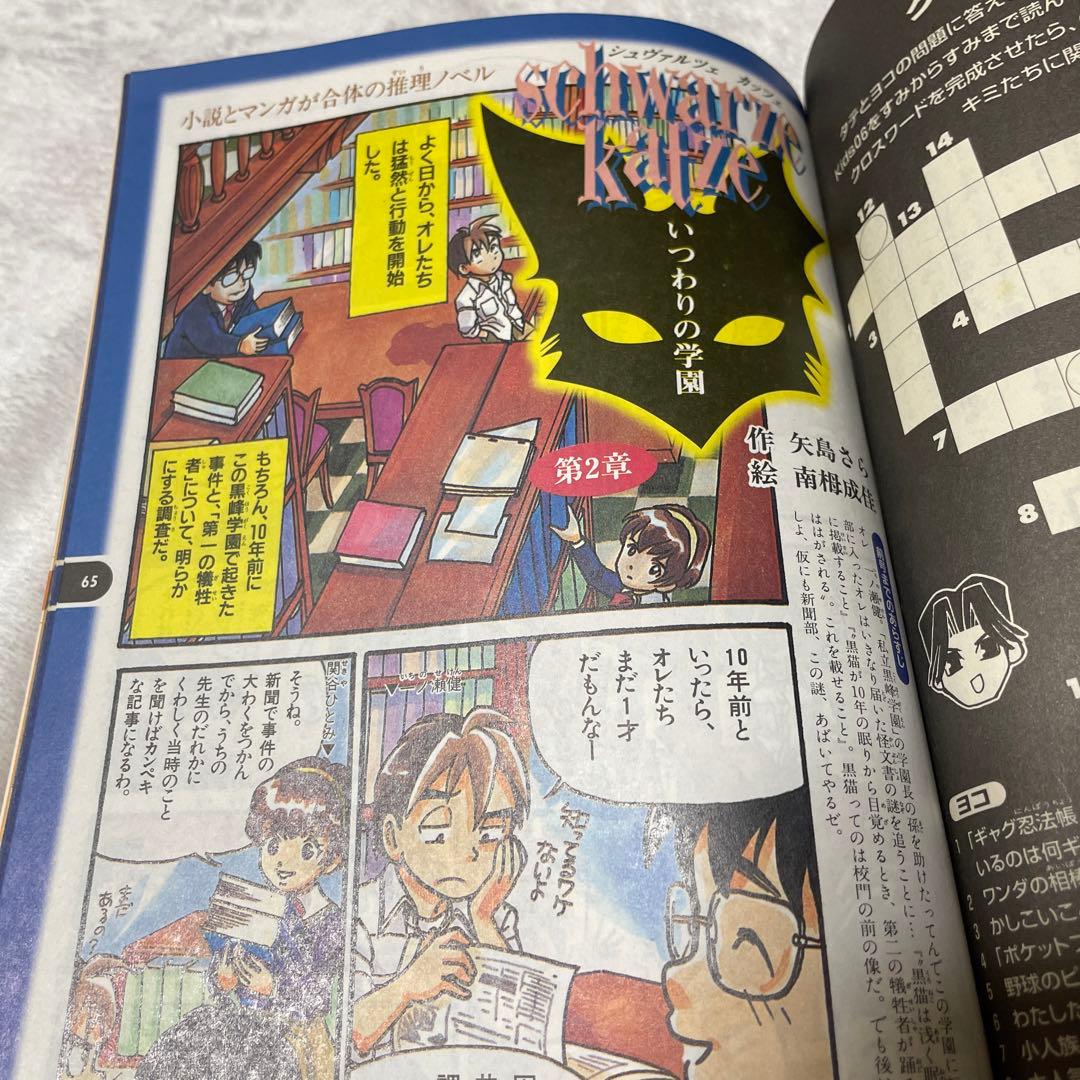 1997年進研ゼミチャレンジ小学講座小学6年生まとめ売り