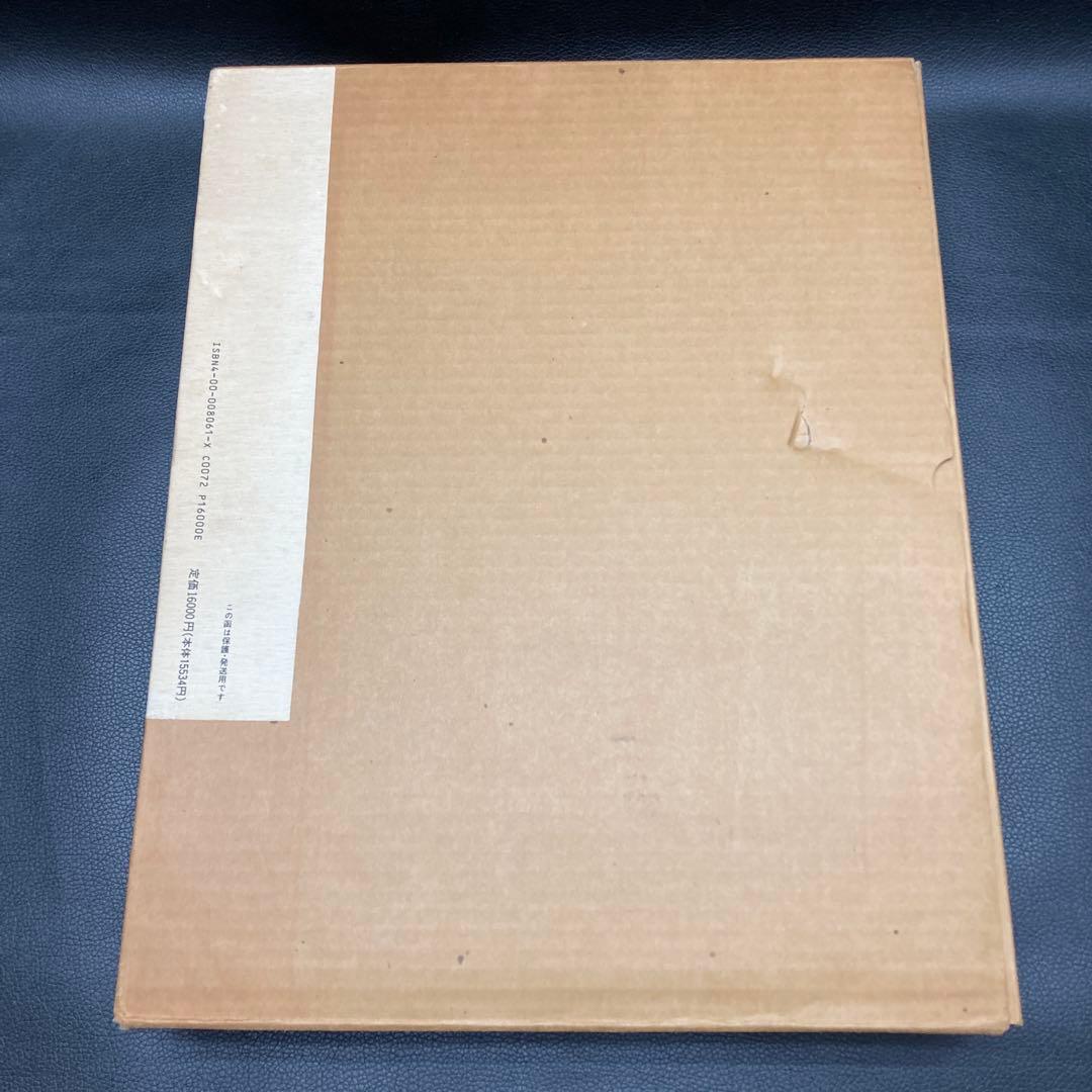 伊勢神宮 石元泰博 岩波書店