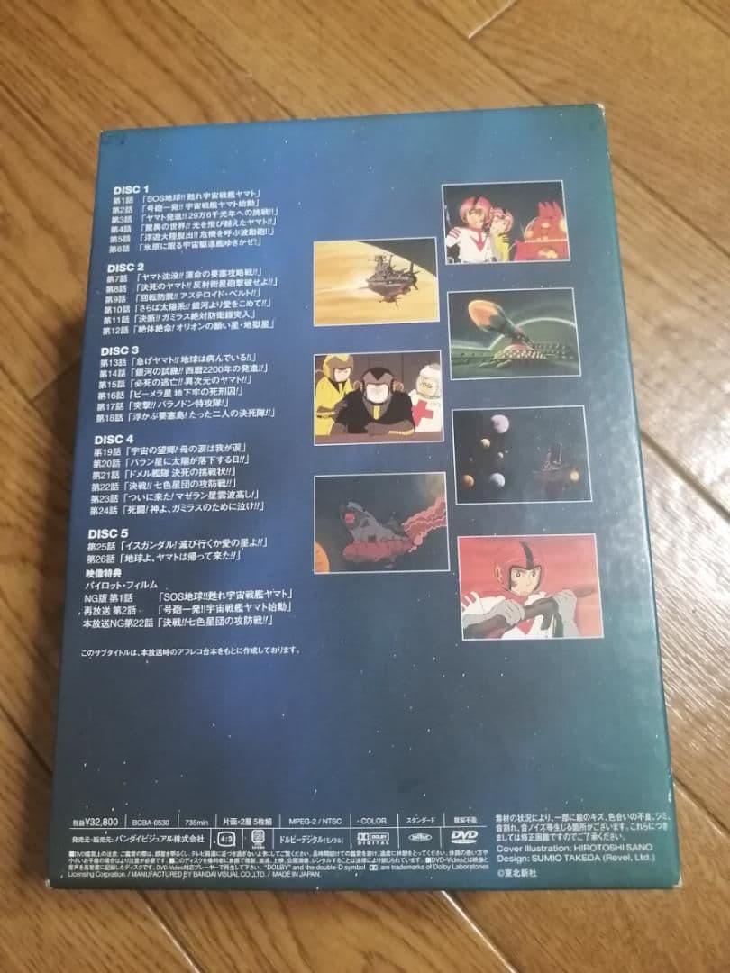 匿名迅速発送 宇宙戦艦ヤマト DVDメモリアルボックス TVシリーズ 未開封多め