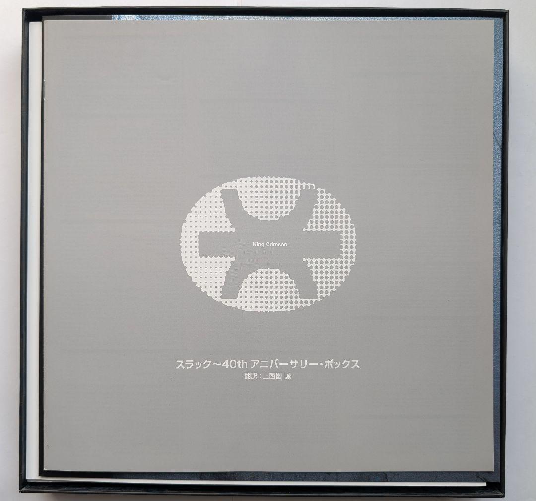 King Crimson THRAK Box 日本アセンブル版