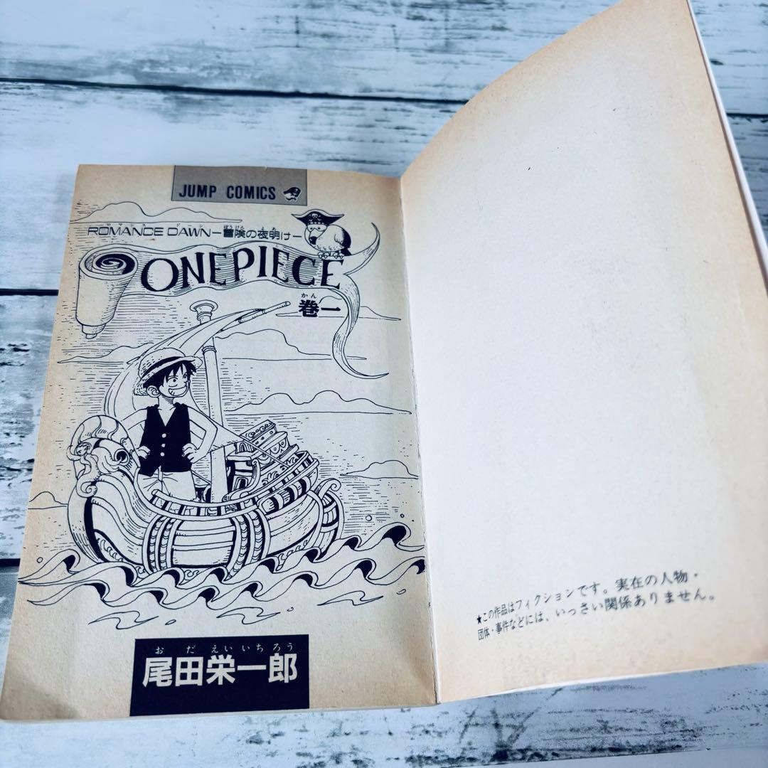 【初版】ONE PIECE ワンピース　1巻　1997年
