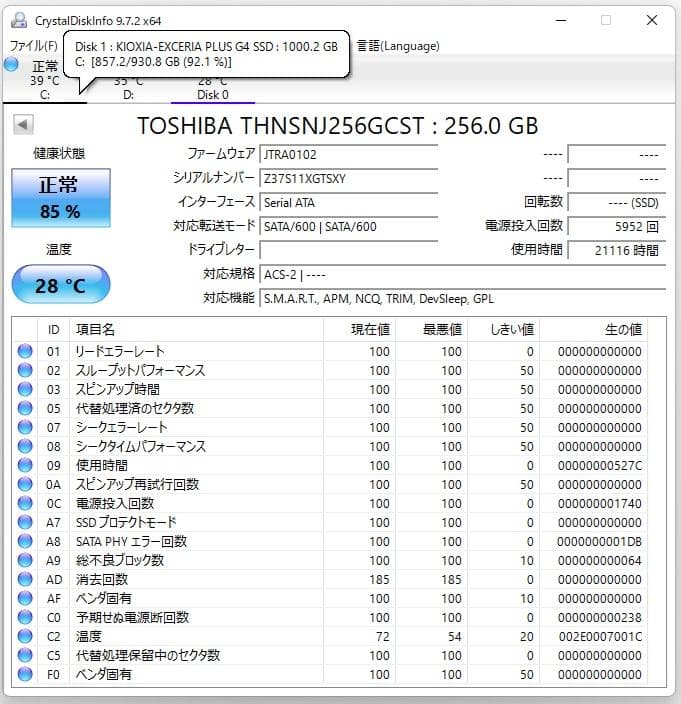 SSD×3　HDD×3　HDDケース