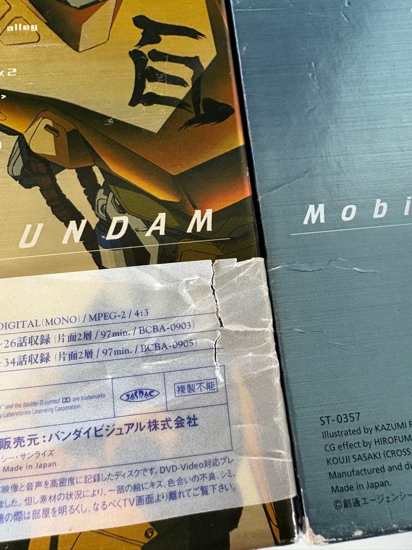 機動戦士Zガンダム　DVDメモリアルボックス　1&2&3完結13枚