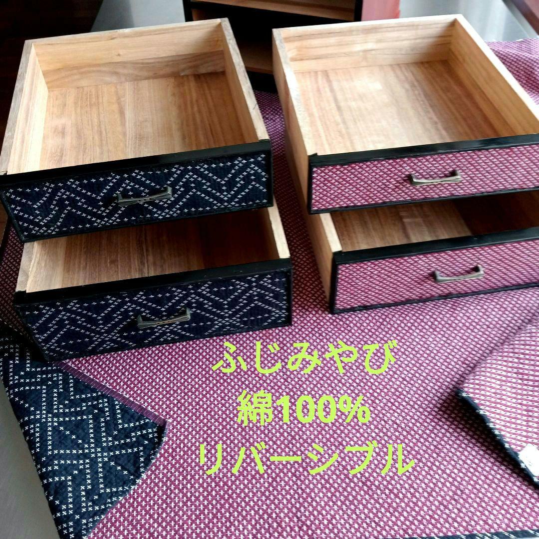京都 宮崎家具【漆塗り小袖桐箪笥】生地張替え