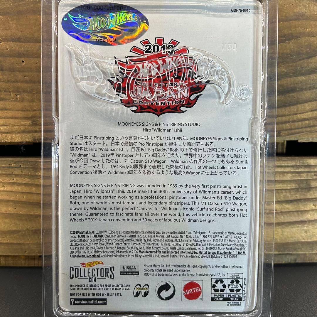 大幅値下✧˚꧁ HotWheels ꧂ ‘71 Datsun Bluebird