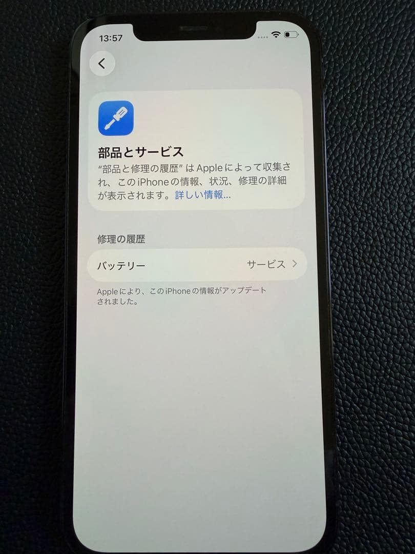 携帯電話本体 Apple iPhone12 Pro