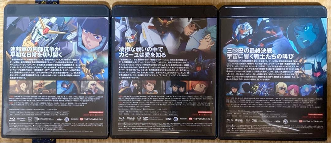 機動戦士Zガンダム 劇場版Blu-ray BOX〈2012年12月31日までの…