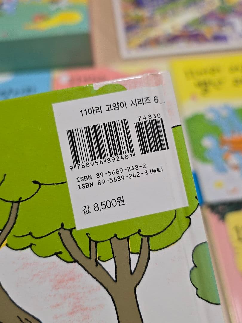 11ぴきのねこ(11마리 고양이) 한국책 동화책 子供絵本セット