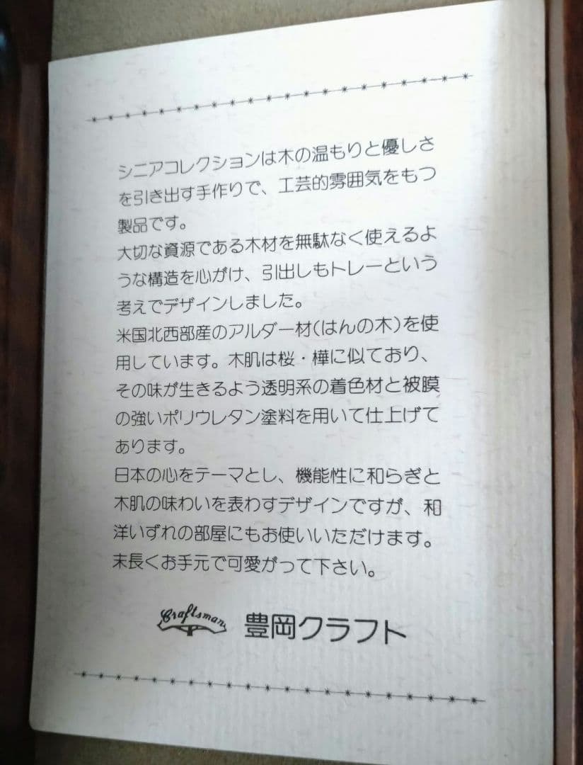 豊岡クラフト　ハンドルケース　収納箱