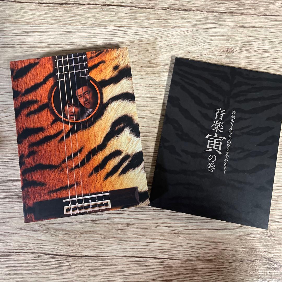 桑田佳祐の音楽寅さんあいなめBOX