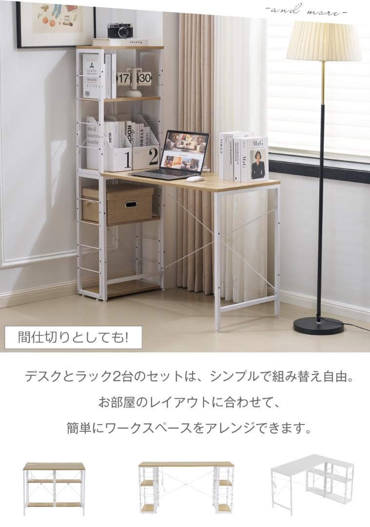 【新品】 一体分離多用デスク パソコンデスク ラック付き