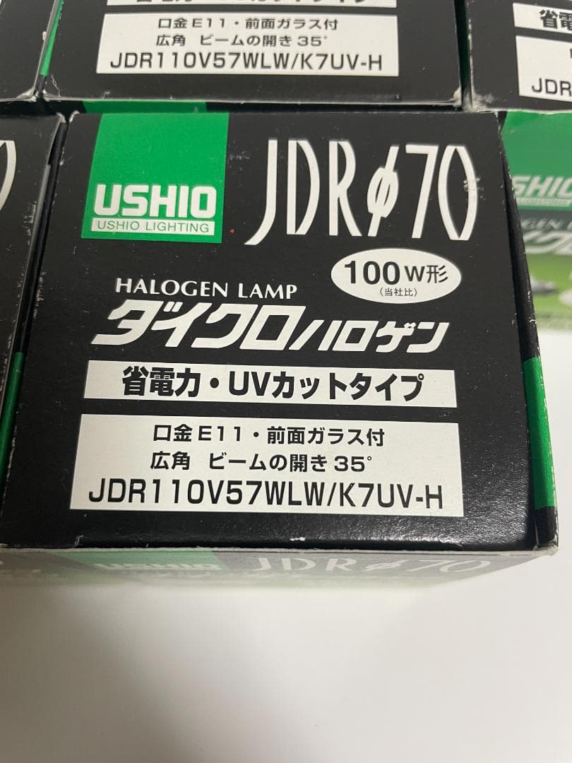 ウシオ ダイクロハロゲン 電球 JDR110V57WLW/K7UV-H 10個