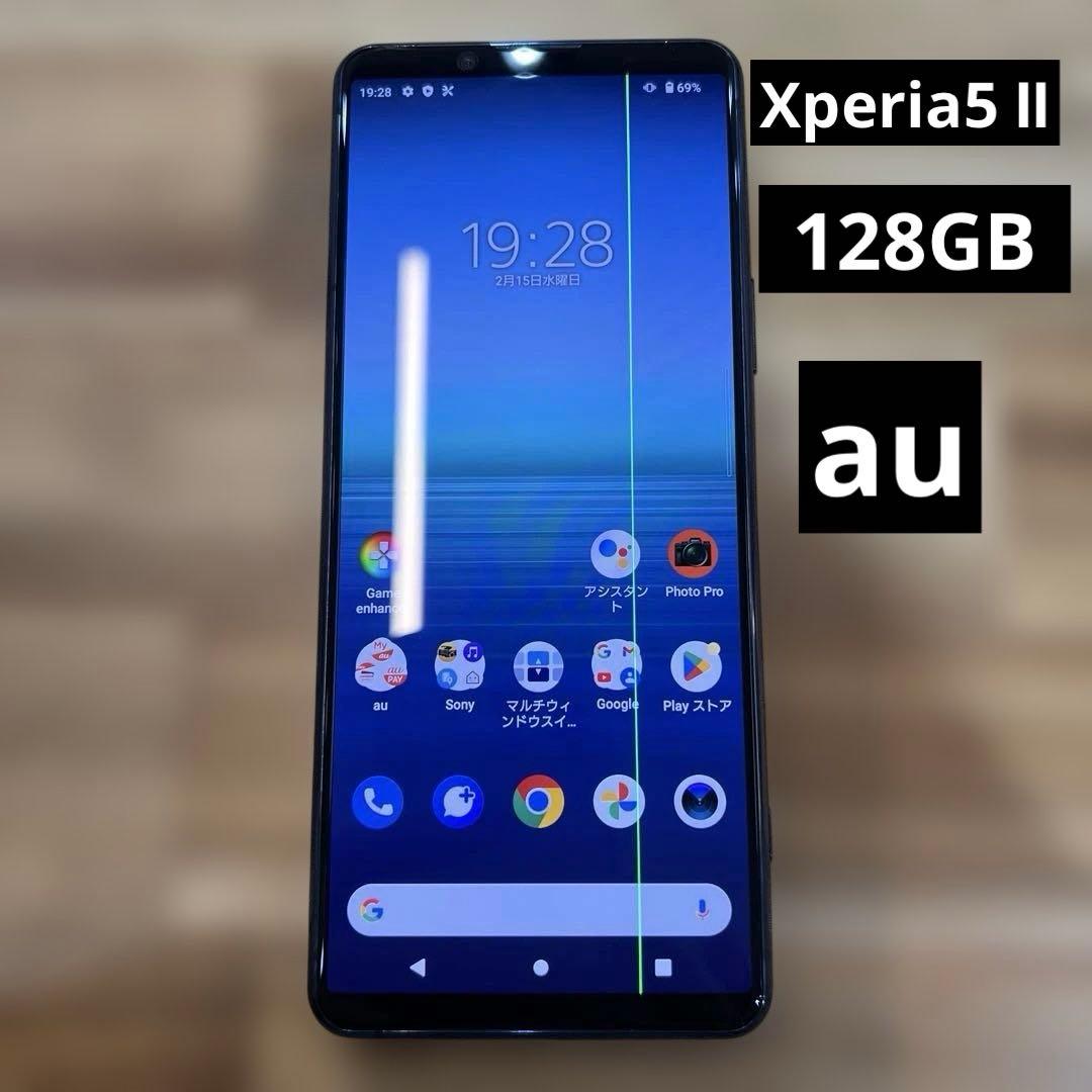 M781ジャンクau SIMロック解除済みXperia 5 Ⅱ SOG02