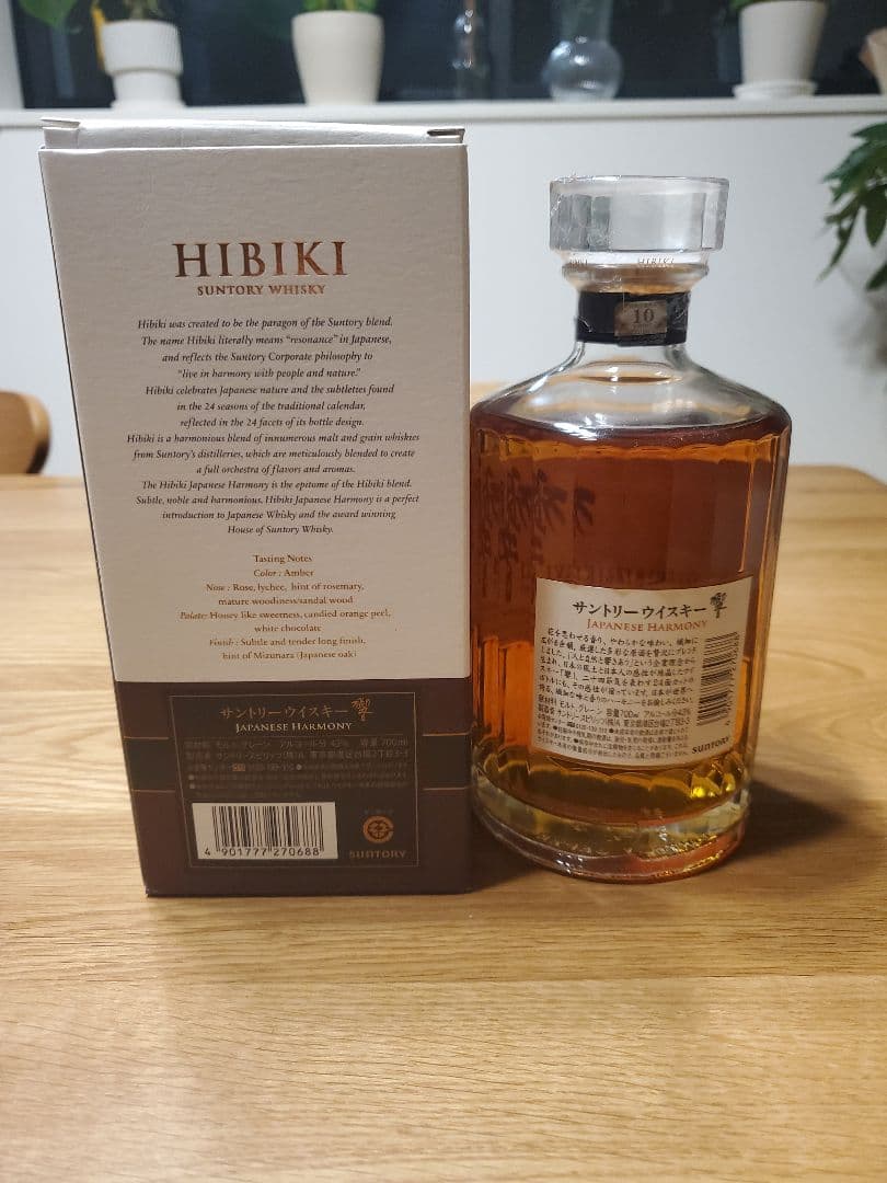 HIBIKI Japanese Harmony　箱付き ぶんすけ