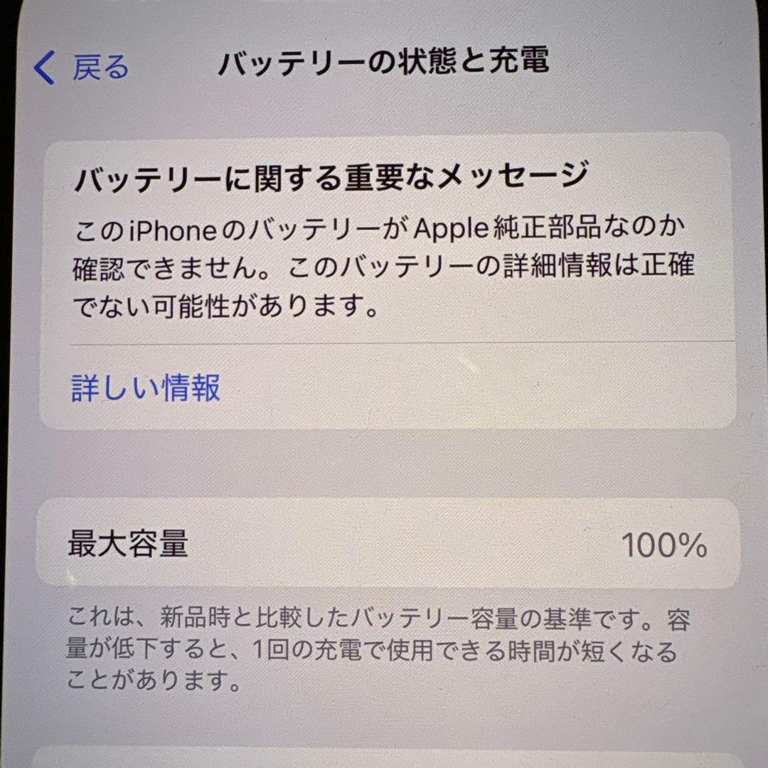 iPhone13 mini 128GB グリーン SIMフリー 極美品
