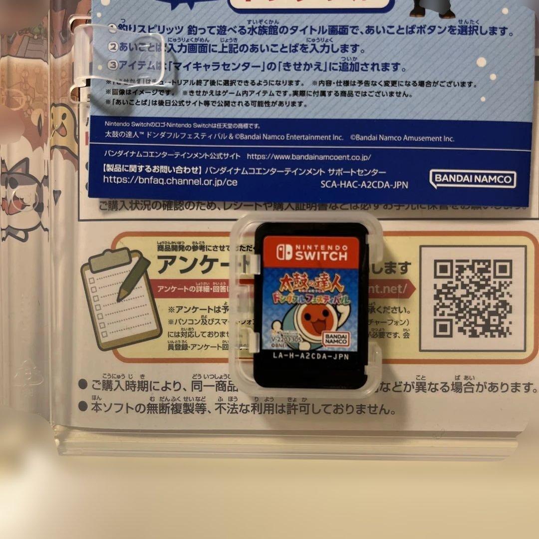太鼓の達人セット売り　バチ難あり