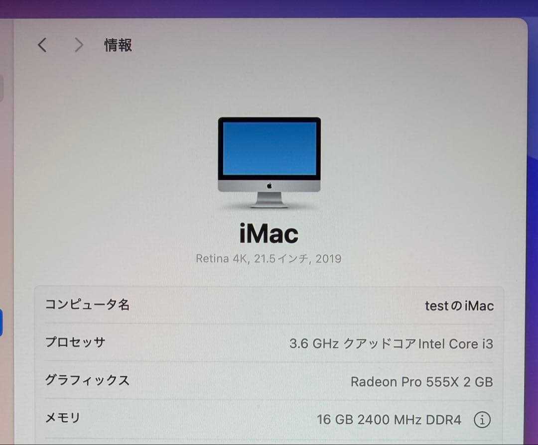 Macデスクトップ iMac (Retina 4K, 21.5-inch, 2019)