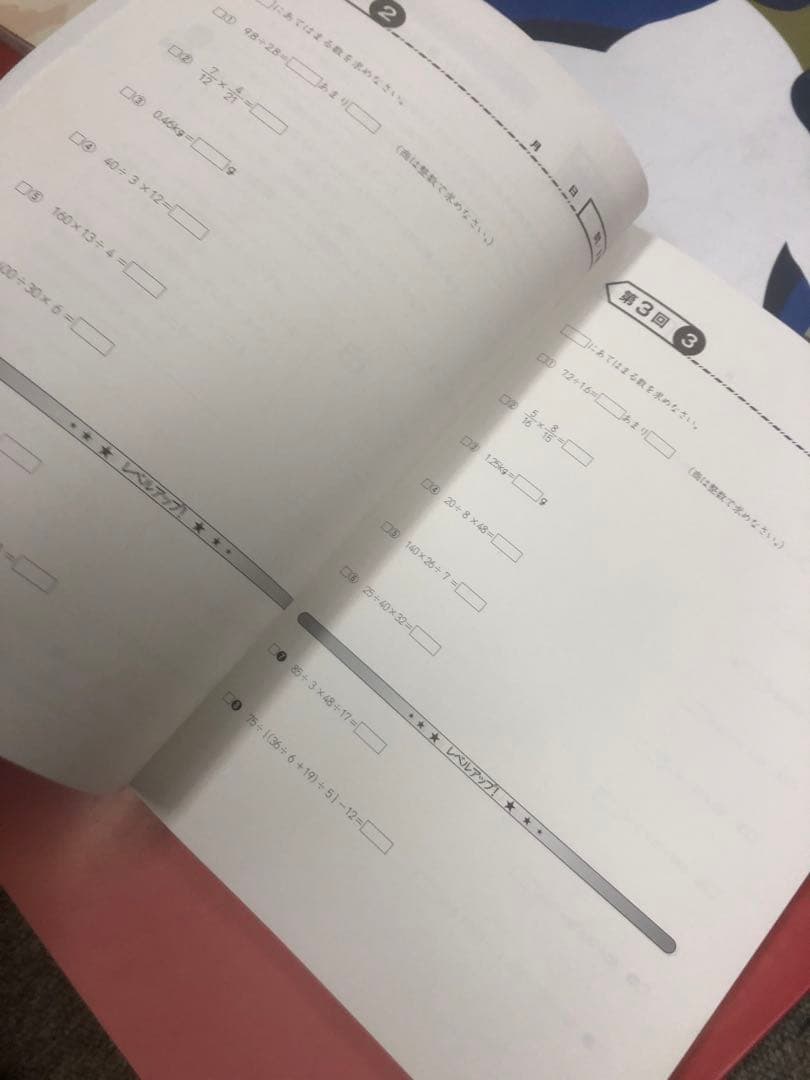 四谷大塚　5年予習シリーズ　/演習/漢字/計算上　中古 2023年版