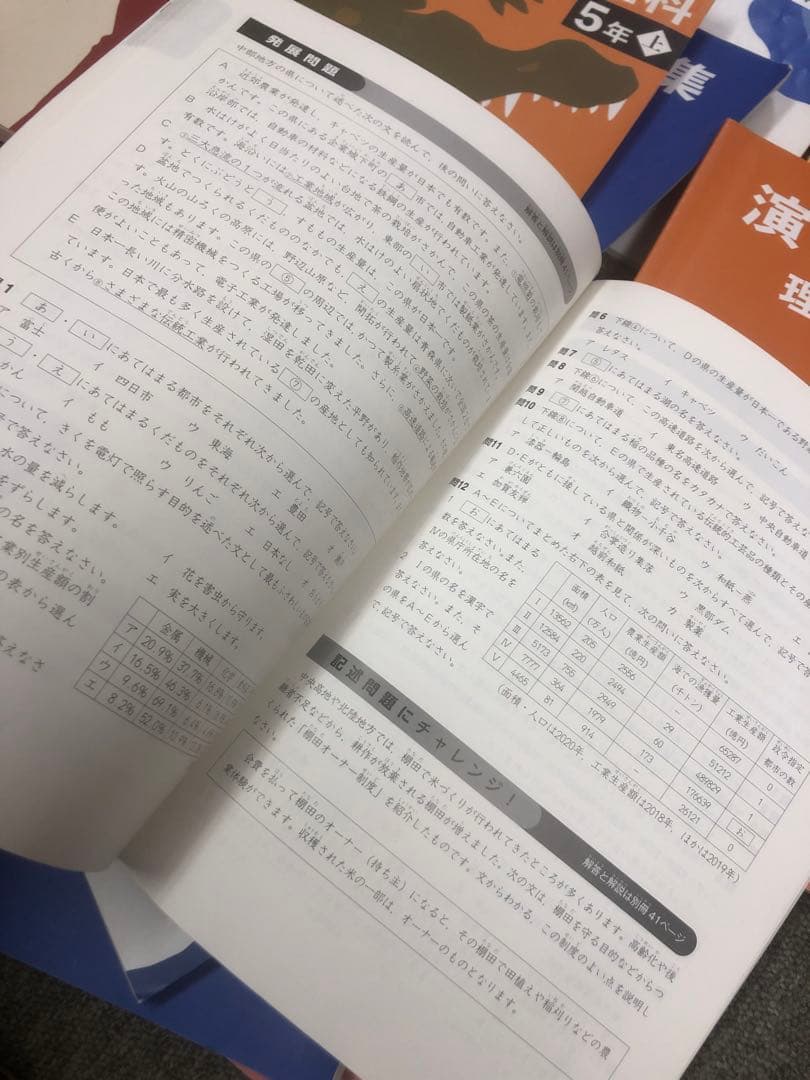 四谷大塚　5年予習シリーズ　/演習/漢字/計算上　中古 2023年版
