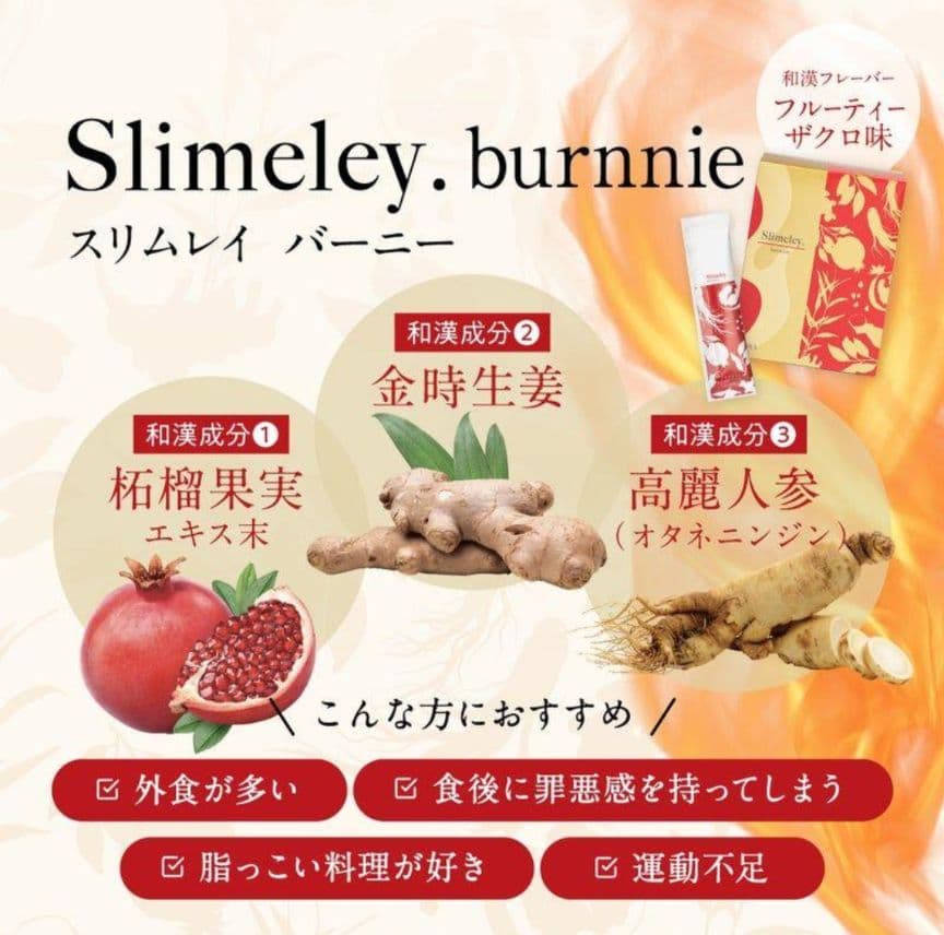 ダイエットサプリ lotta