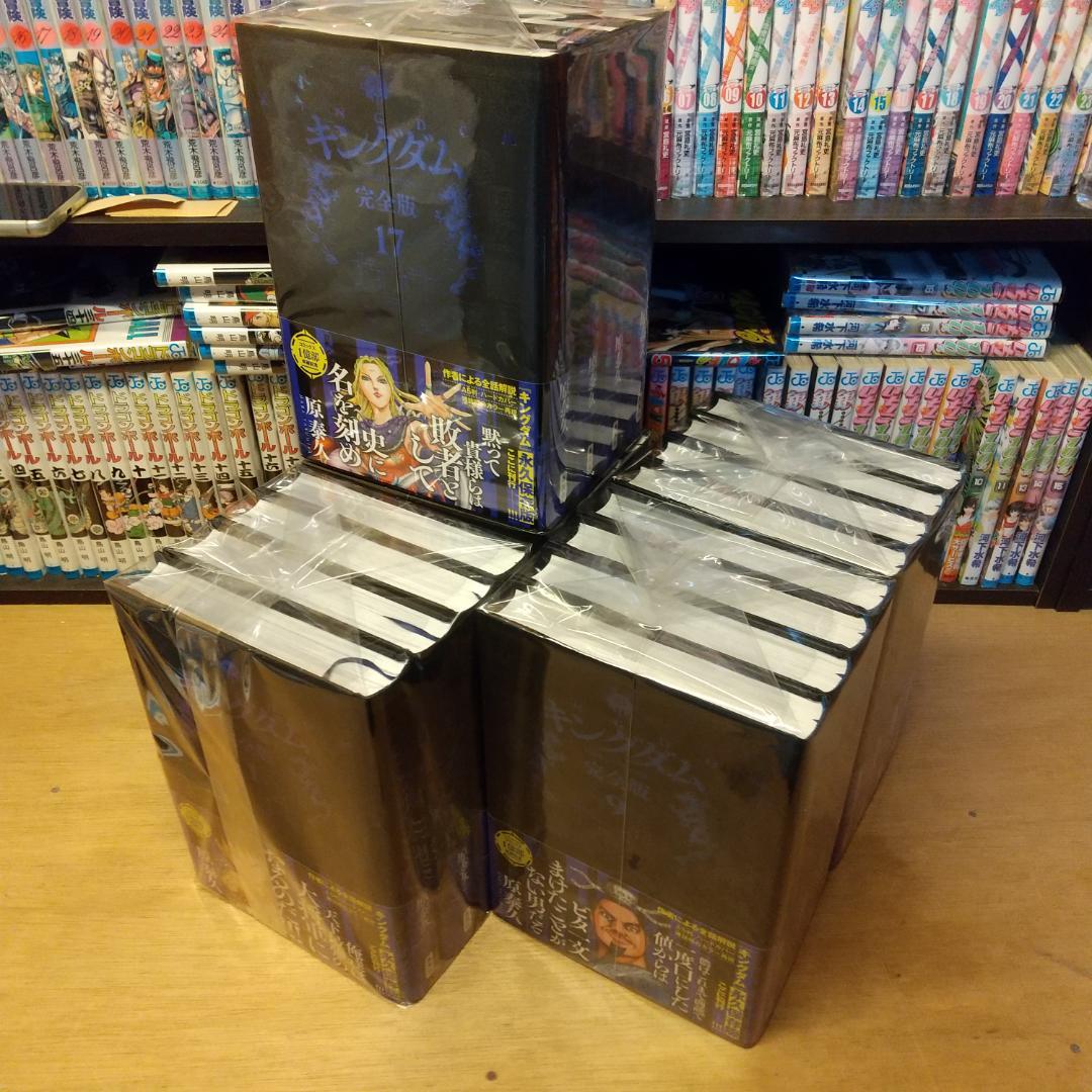 a*u様 キングダム　完全版　全巻　初版　初版帯つき