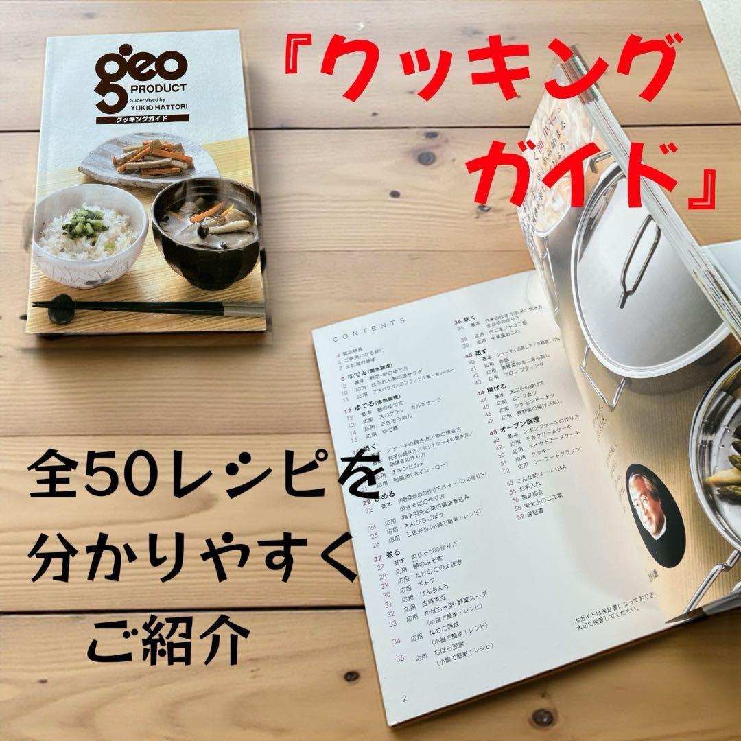宮崎製作所 ジオプロダクト 浅型両手鍋 25㎝ 浅型両手鍋 22㎝ 2点セット