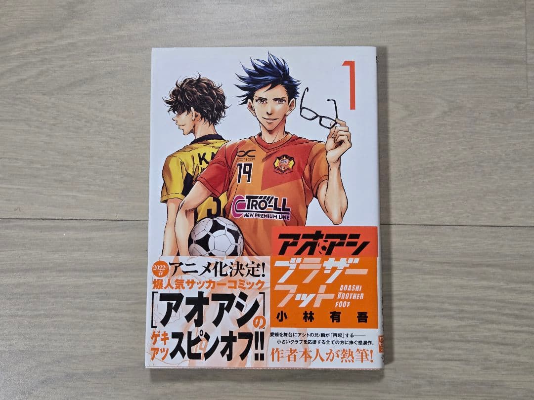 アオアシ　全巻1～40巻＋おまけ