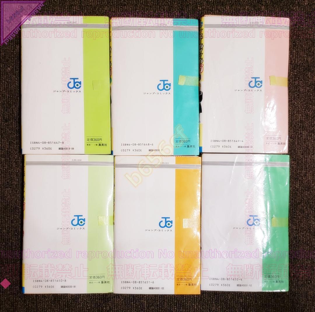 □【裁断済】本 コミック ☆全巻セット シェイプアップ乱 全14巻 - 徳弘正也